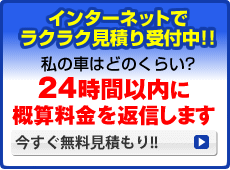 キーパーコーティング予約