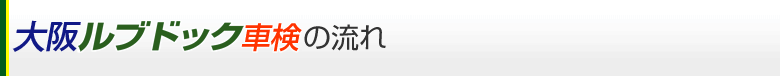 板金の流れ