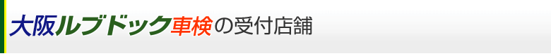 沖縄キーパーコーティング受付店舗一覧