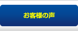 キーパーコーティングの施工事例