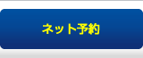 キーパーコーティング予約割引