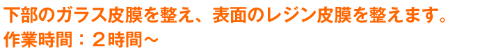 Bメンテナンスの内容