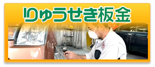 車検
