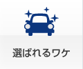 りゅうせきキーパーコーティング