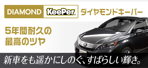 ダイヤモンド