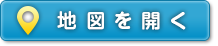 地図を見る