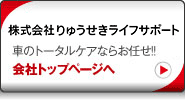 インターネットでラクラク見積り受付中！！