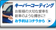 インターネットでラクラク見積り受付中！！