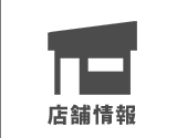 ご利用の流れ