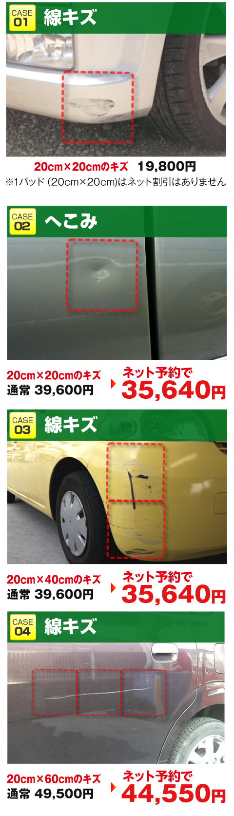 沖縄県那覇市 沖縄市 浦添市 宜野湾市のキズへこみ直し料金目安 りゅうせき鈑金