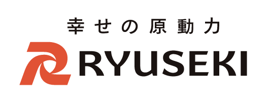 幸せの原動力 RYUSEKI